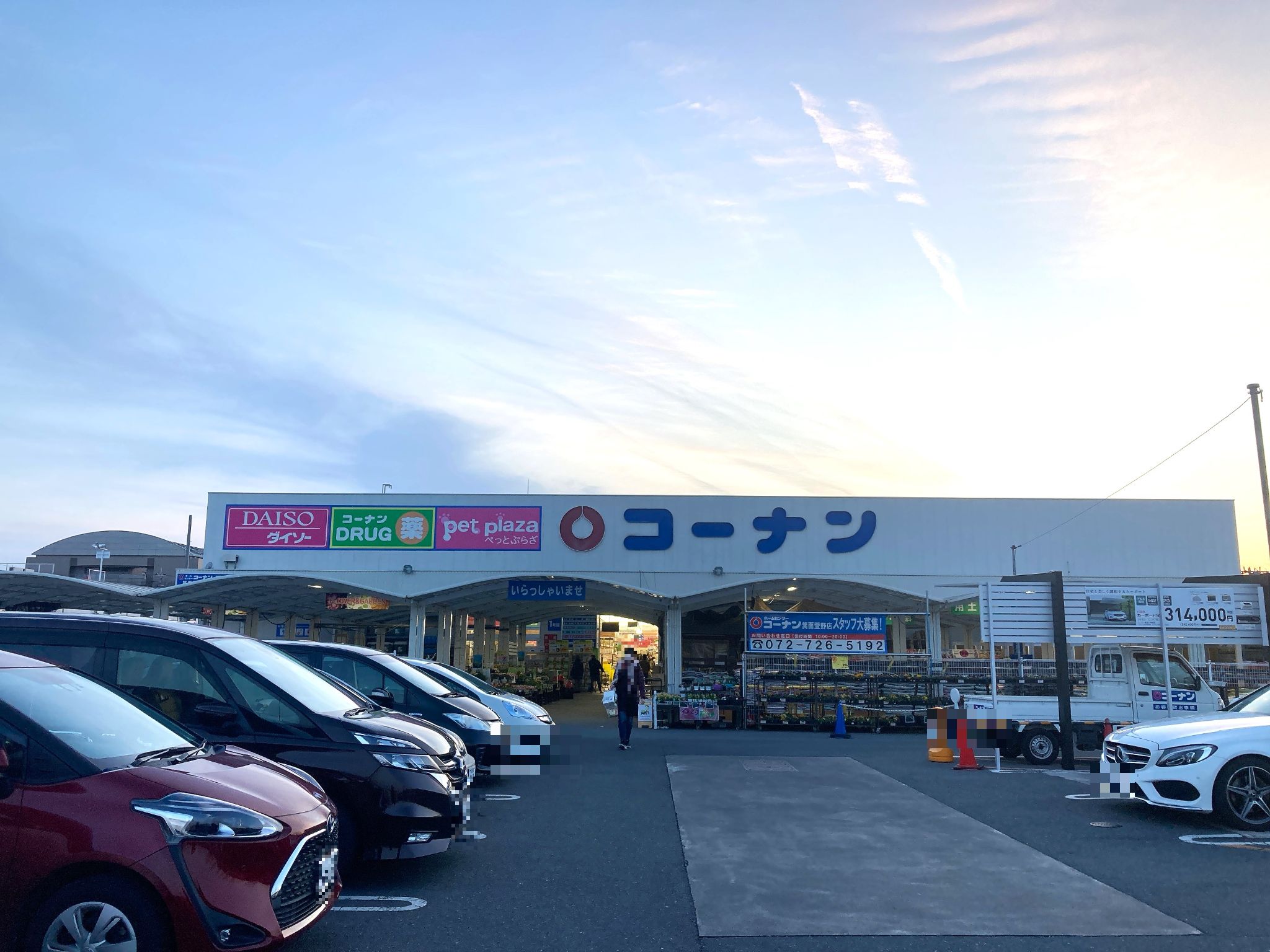 コーナン箕面萱野店